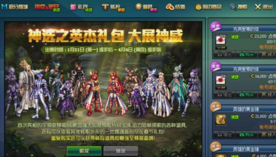 dnf春节增幅保护券,dnf春节套2024会有增幅活动吗