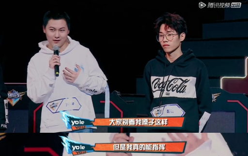 失声辅助拼命指挥Carry，与前职业选手竞争晋级名额