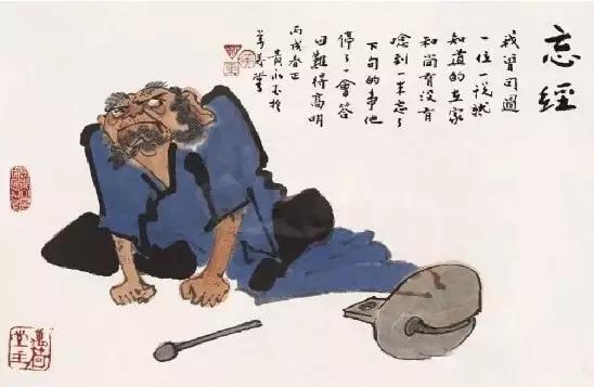 黄永玉_我最后一次进入一个女人的身体是.....