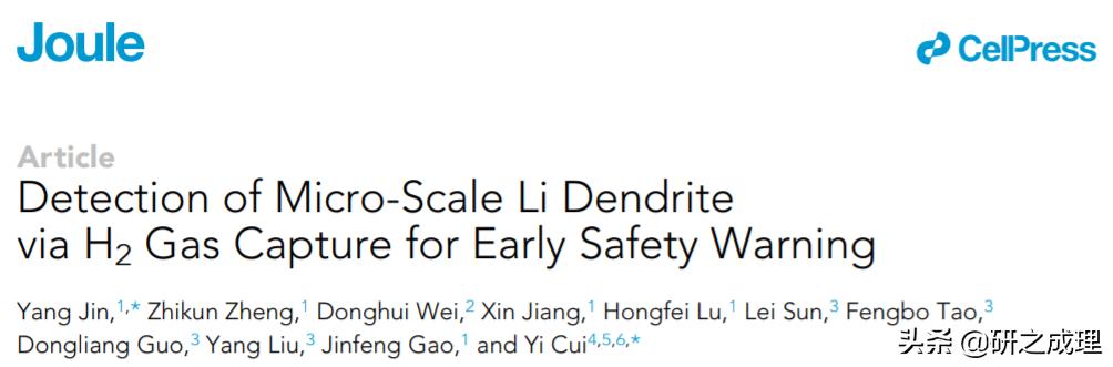 崔屹事件经过,崔屹最新锂电成果登上nature