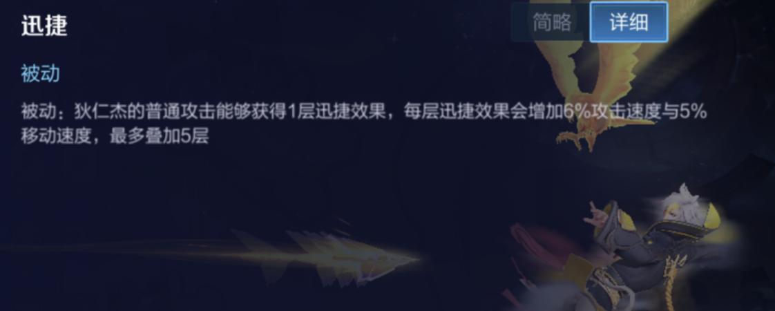 射手攻速狄仁杰怎么玩厉害,王者光荣射手狄仁杰攻速阈值