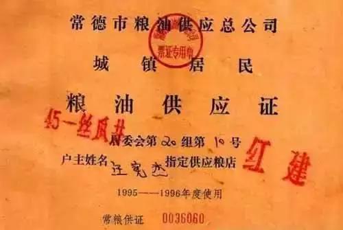 家里还能找到吗？计划经济时代的“命根子”,超乎想象的各种供应票