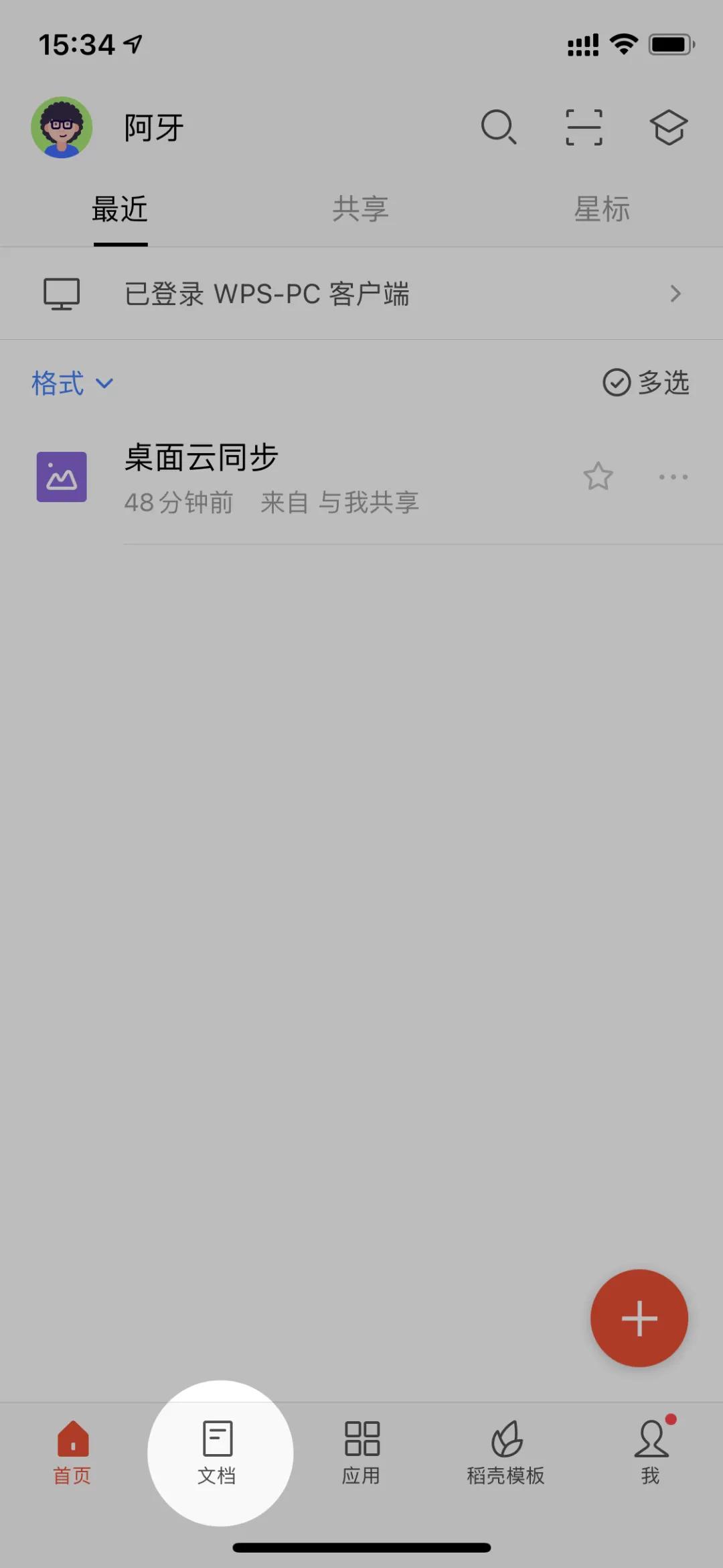 怎样使电脑桌面文件同步到手机,电脑两个桌面的文件怎么同步