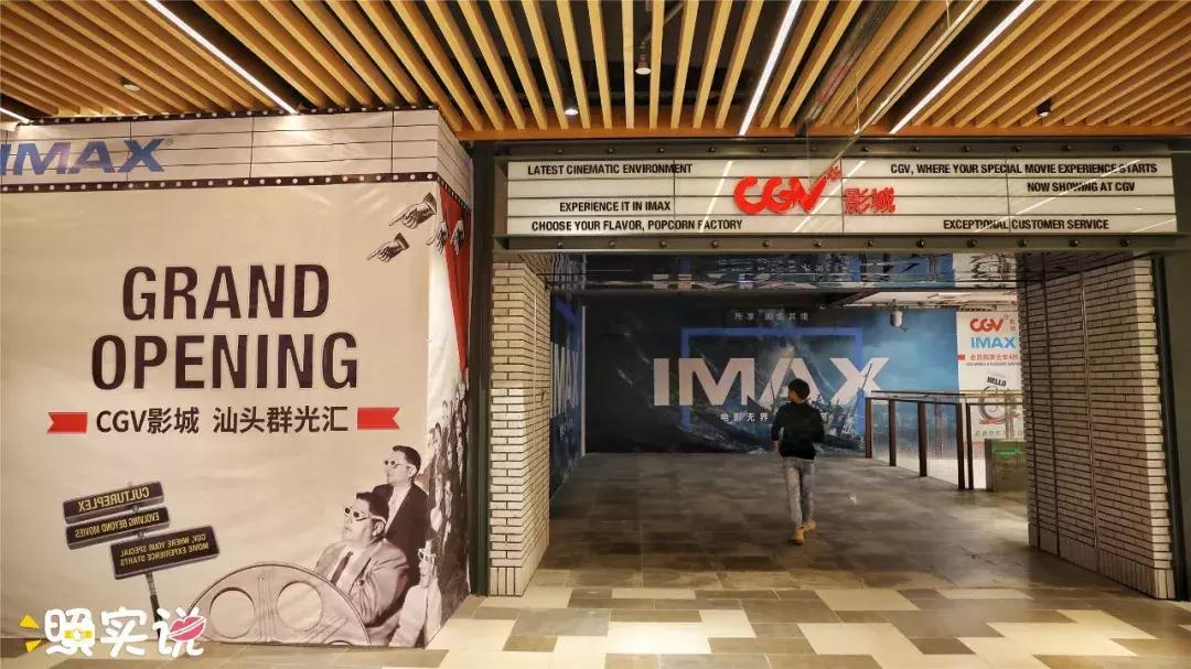 汕头新地标大厦,汕头新地标