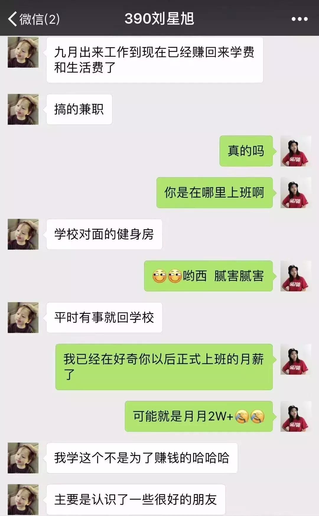 兼职健身教练有底薪吗,兼职健身教练工资待遇