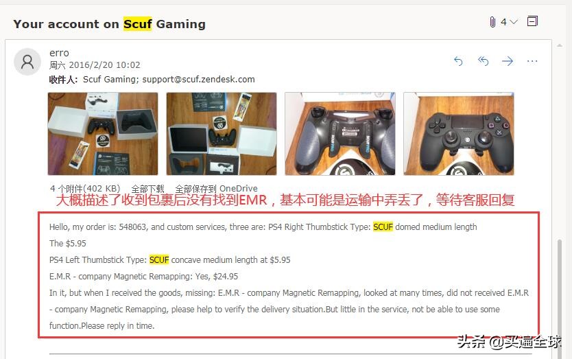 游戏爱好者都想入的“坑”SCUFGaming官网海淘攻略