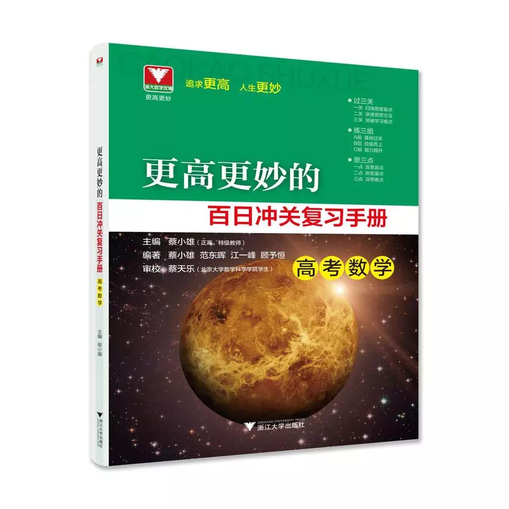扎实根基，枝繁叶茂｜浙江大学出版社2018年度好书（基础教育类）