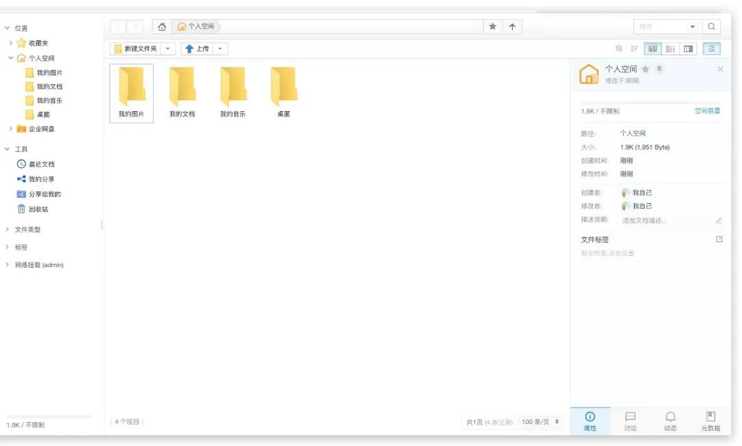 最简单的私人网盘,搭建简单有效的私人网盘
