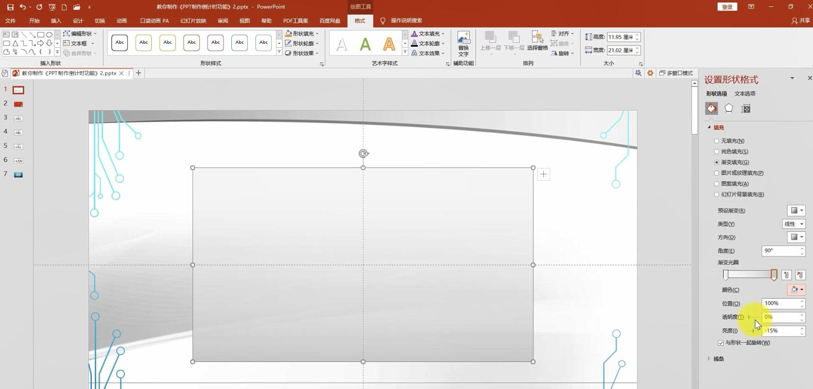 如何在ppt中加入3个日期倒计时,ppt比赛时间10秒倒计时如何制作