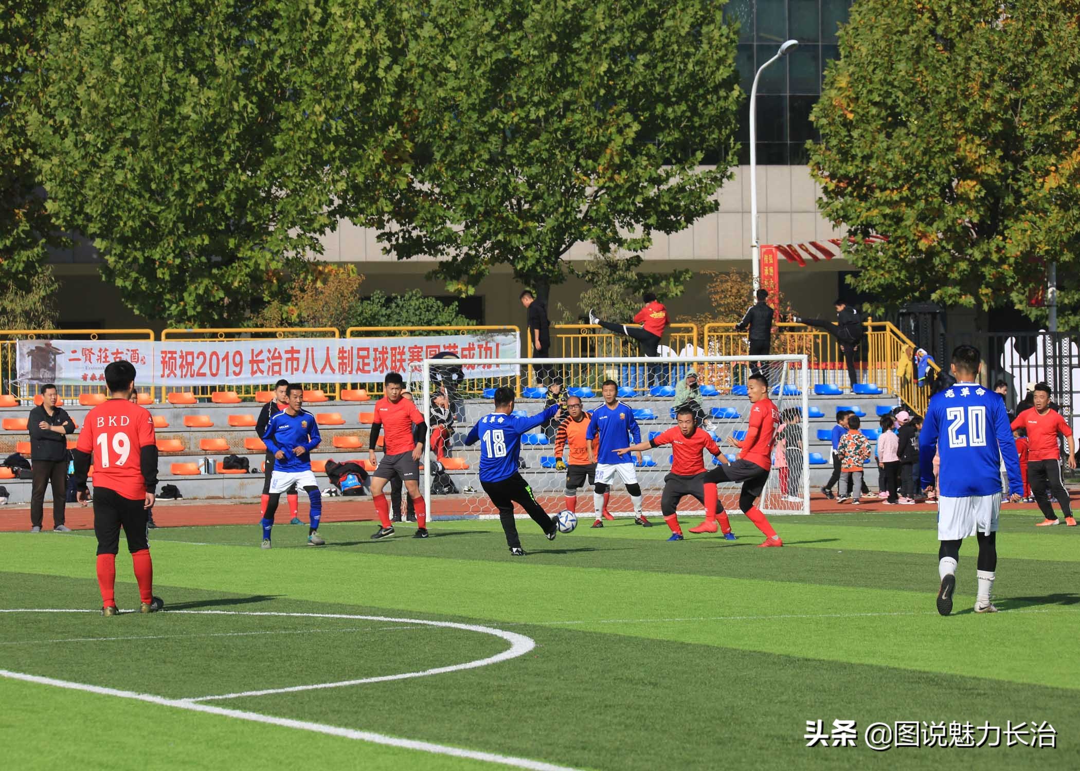 晋城市八人足球联赛,大同八人制足球联赛