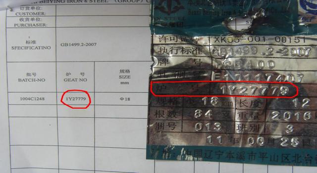 钢筋进场验收及绑扎,钢筋进场验收内容