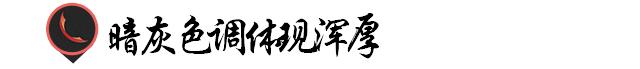 学配色巧用色调进行色彩搭配,高级配色方案9种色彩搭配方法