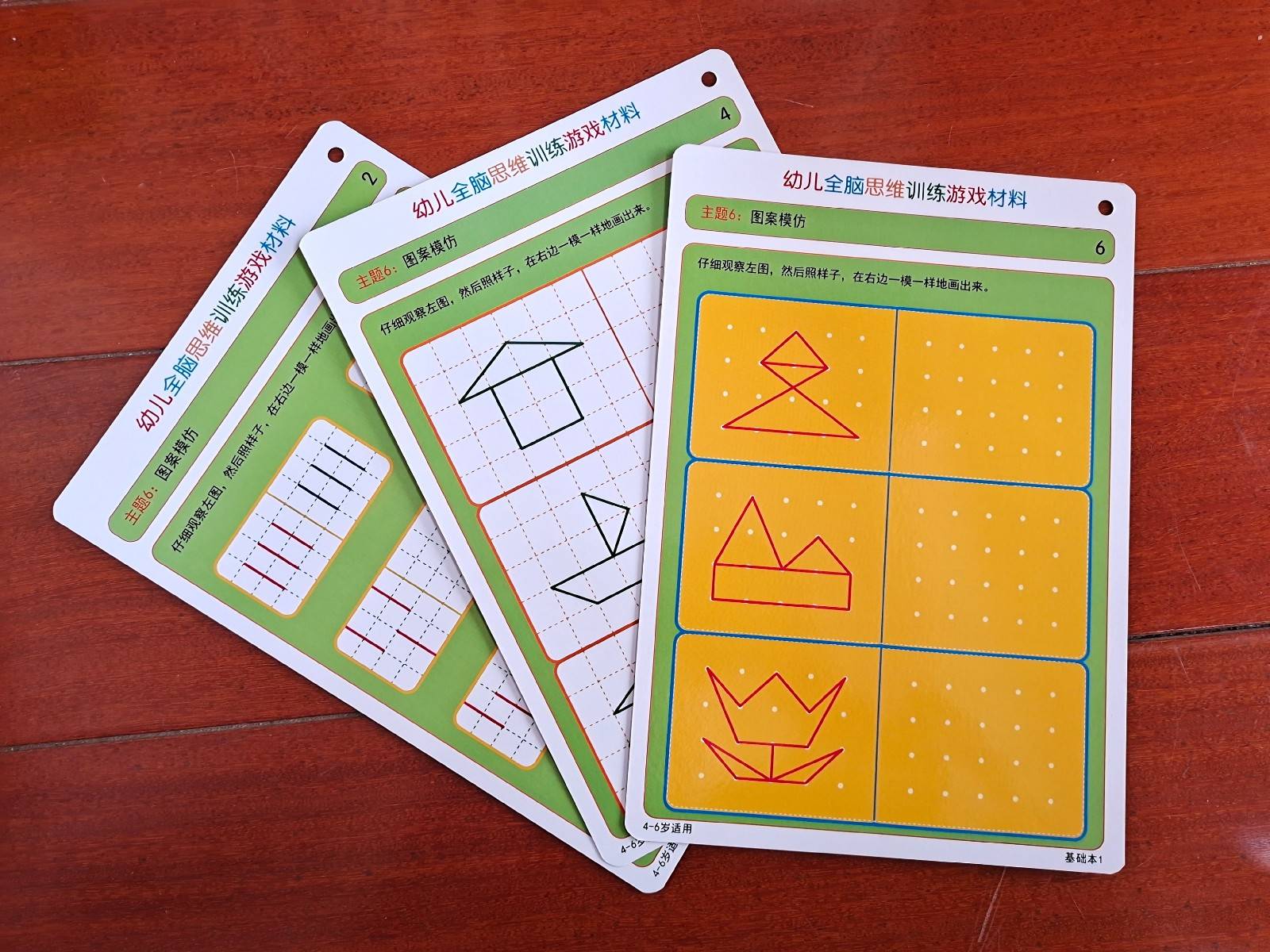 幼儿思维逻辑训练游戏动手,幼儿全脑思维训练游戏