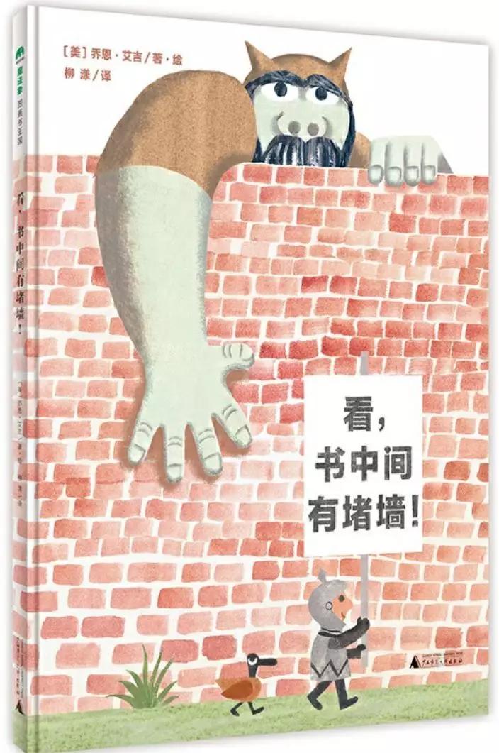 了解经典绘本背后真正的价值,那些不知道的梗