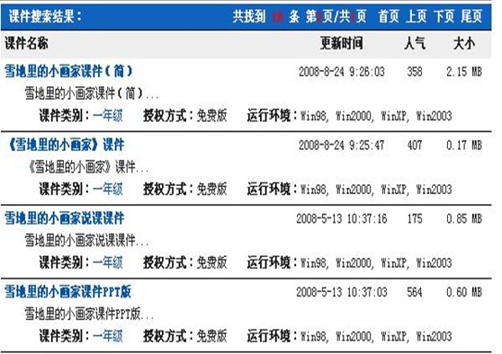 多媒体课件在语文教学中有何作用,信息技术与小学语文融合优质课件