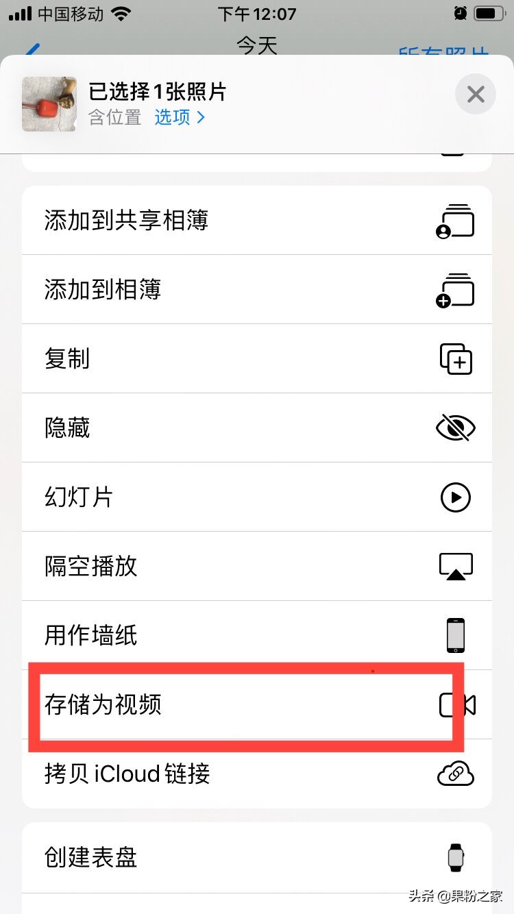 ios13都有什么新功能,ios13分享wifi密码