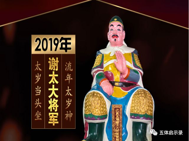 犯太岁中的太岁到底是啥,太岁到底是什么怎么就犯太岁了呢