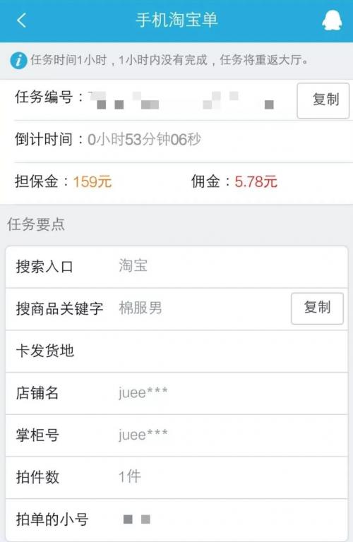 电商平台刷110万,网络刷单月入过万小心背后陷阱