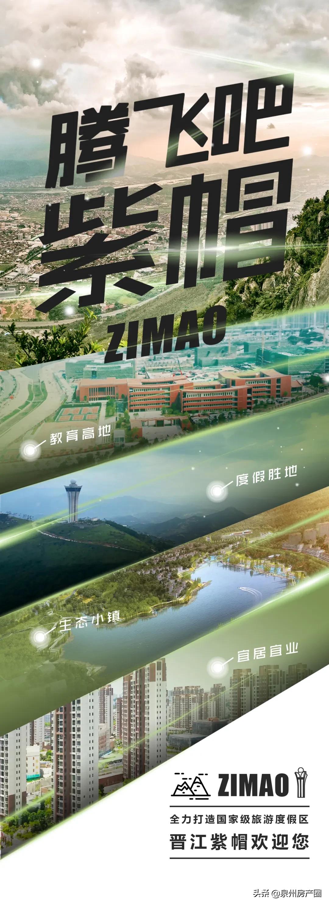 晋江学校清华附中,清华大学附属中学签约晋江