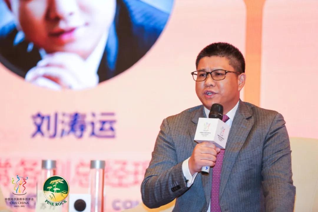 中国高尔夫俱乐部年会举行探讨中国高尔夫生态发展模式