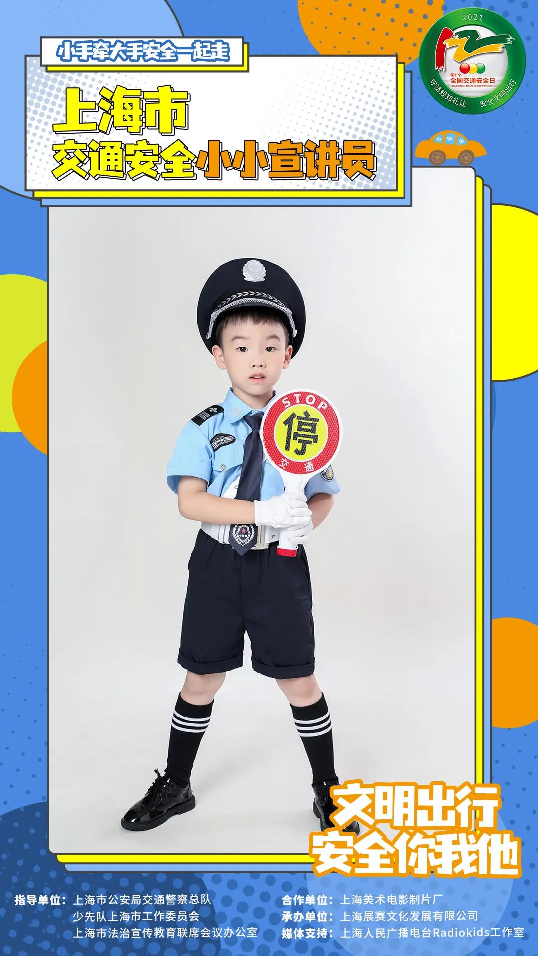 小小交通安全宣讲员,交通安全行为劝导活动志愿者