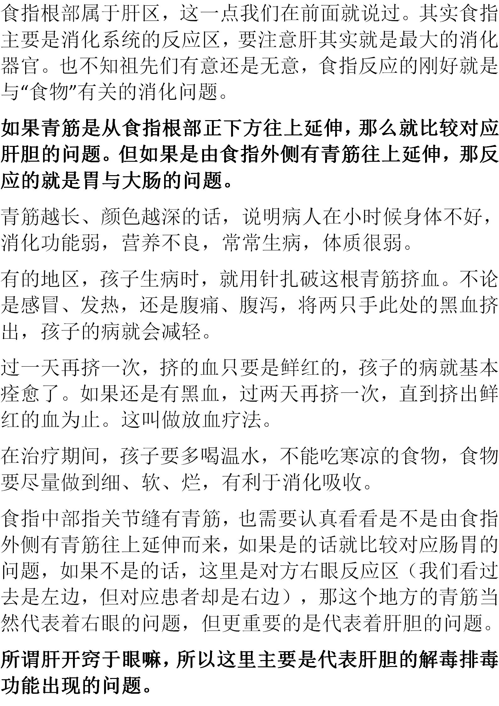 蔡洪光手诊九宫定位图,九宫手诊脏腑图怎么样好记