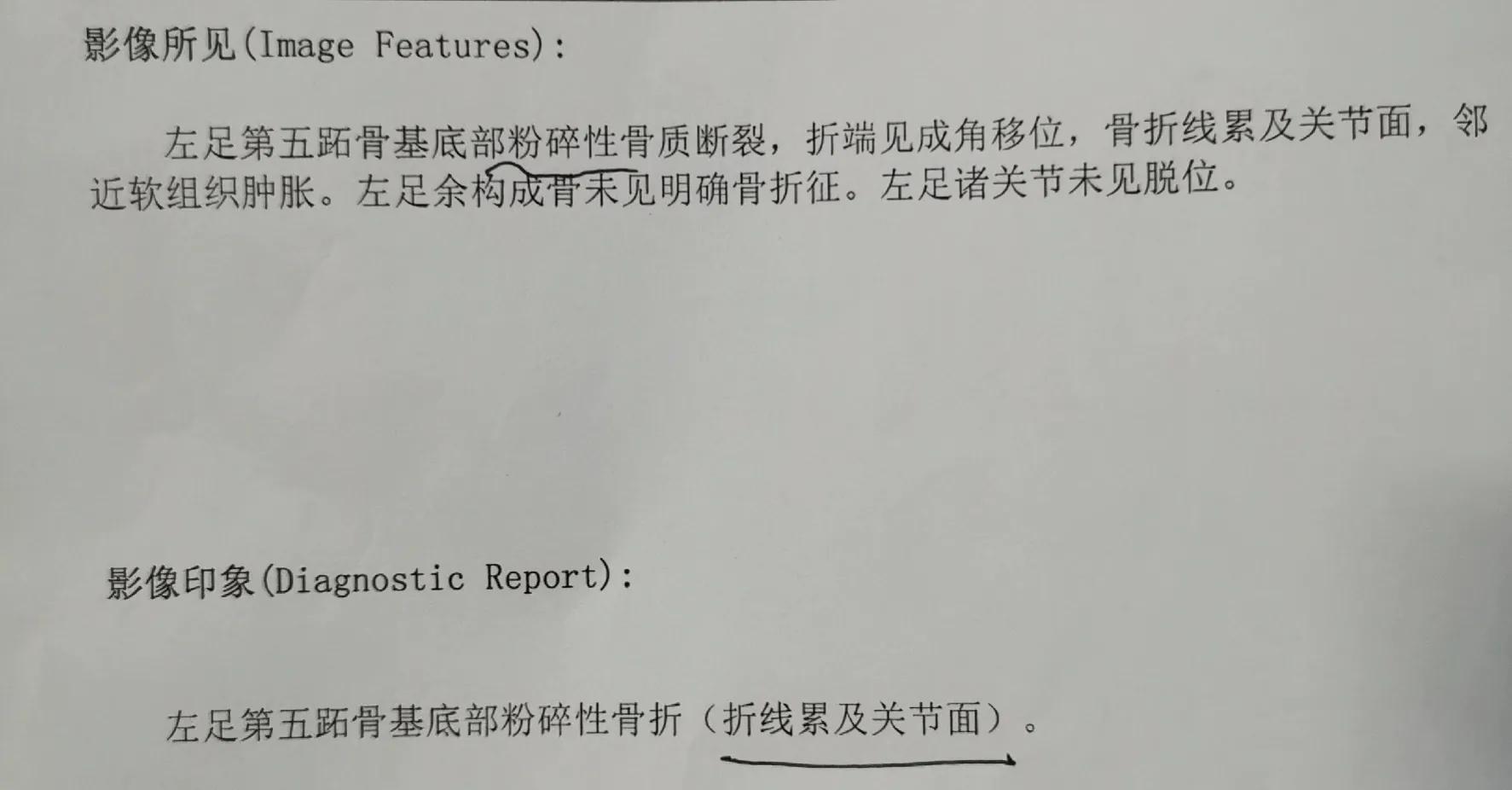 第五跖骨粉碎性骨折多久后能走路,第五跖骨基底骨折100天了走路肿