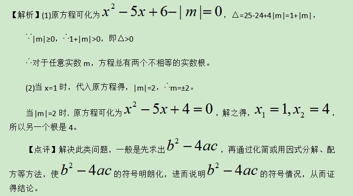 判别式解题技巧视频,判别式法解题详解