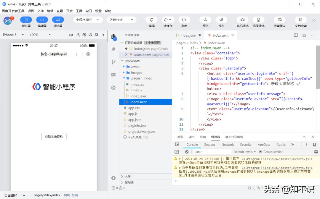 微信小程序跳转百度网站,网站轻松转成百度小程序教程