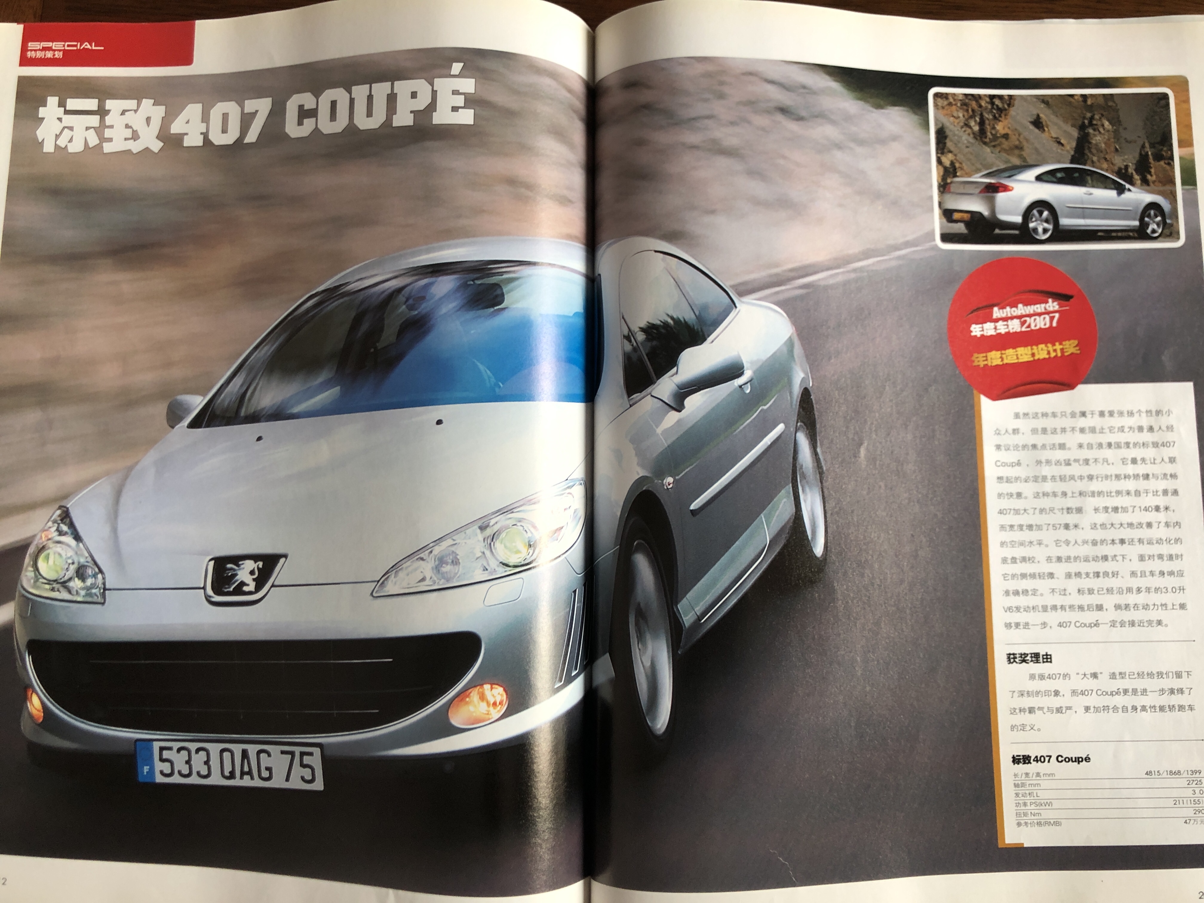 汽车历代车型回忆,14年前的汽车