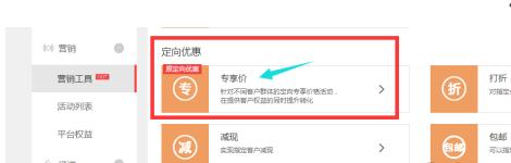 超级推荐一开手淘首页流量就涨,2019手淘首页流量爆发