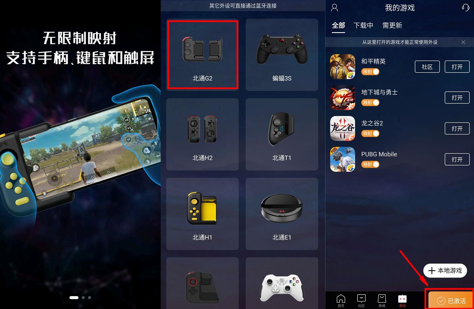 北通g2吃鸡匹配的也是手柄玩家吗,吃鸡神器北通g2白色
