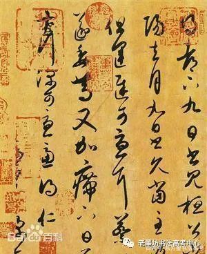 每日一题书法史70帖,书法考研每日一题书法史初月帖