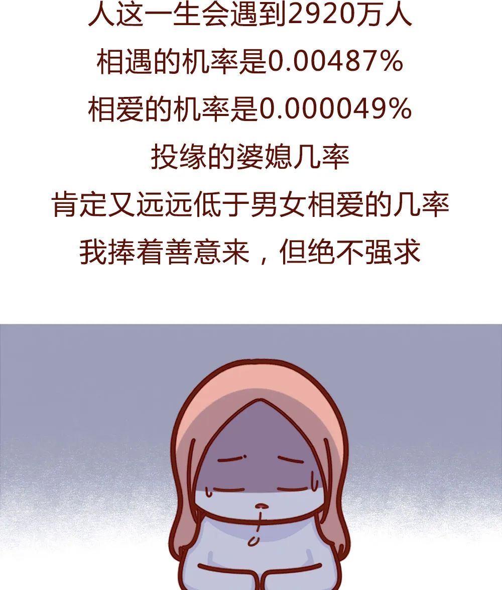 可怕的婆媳关系漫画,婆媳关系生完孩子才开始