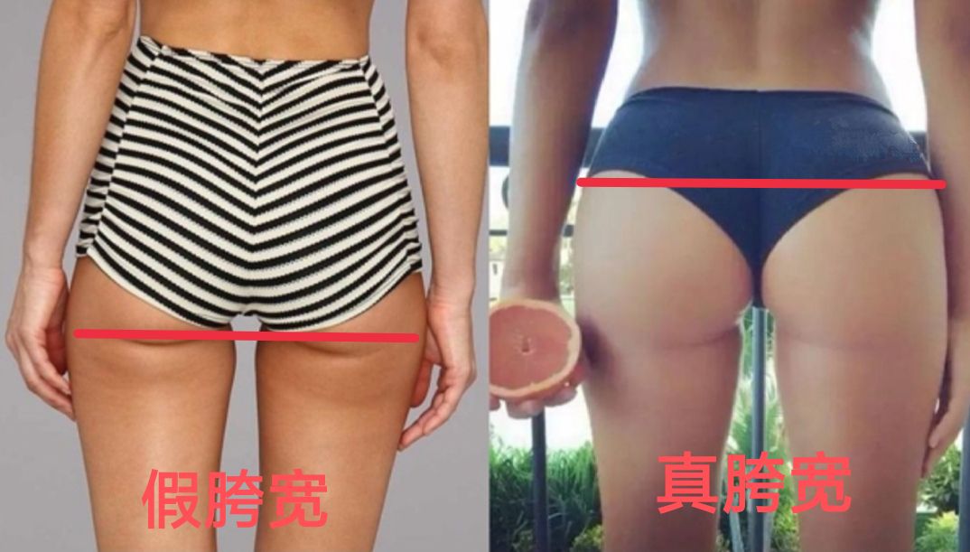 教你练成完美身材,3——如何矫正假胯宽