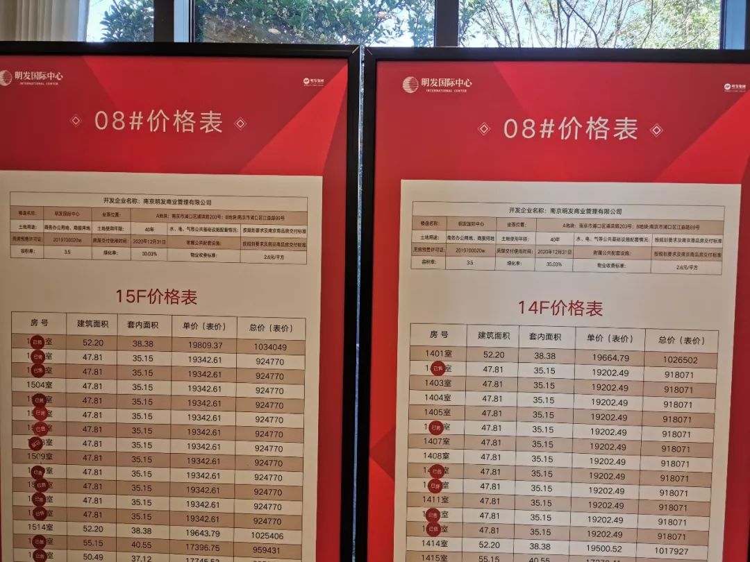 南京江北明发国际中心强行收取“电商费”，不交5万不给优惠