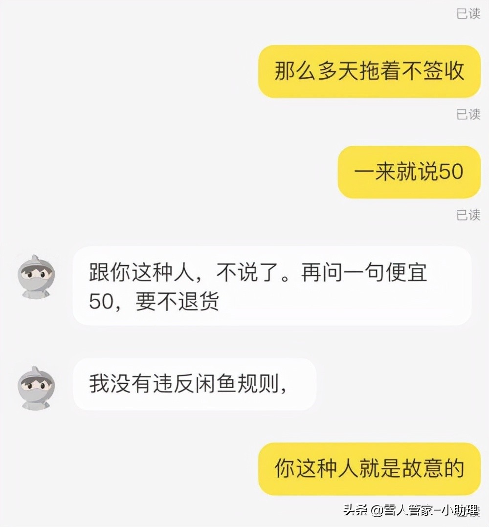 闲鱼被骗如何获得卖家信息,闲鱼被骗怎么让平台提供卖家信息