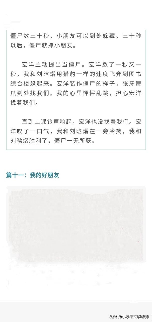 家长日记范文100字,小学优秀日记大全100字5篇