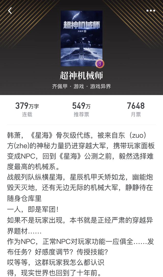 起点哪个作者写书最好,起点读书怎么看粉丝值