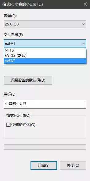 小鑫课堂|大文件拷不进U盘怎么办