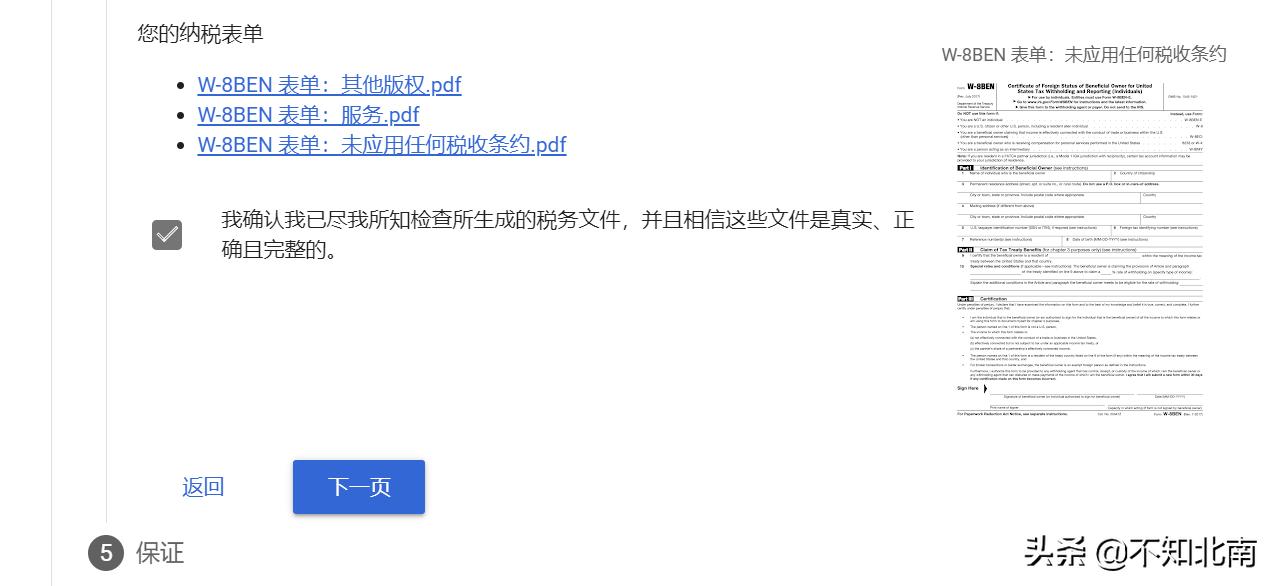 googleadsense濡備綍鎻愪氦绋庡姟淇℃伅,googleadsense绋庡姟淇℃伅