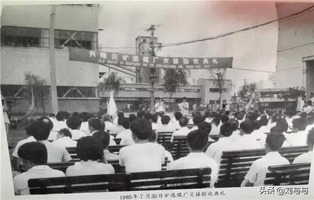 兖州兴隆庄煤矿建于哪一年,兖州兴隆庄煤矿最新消息