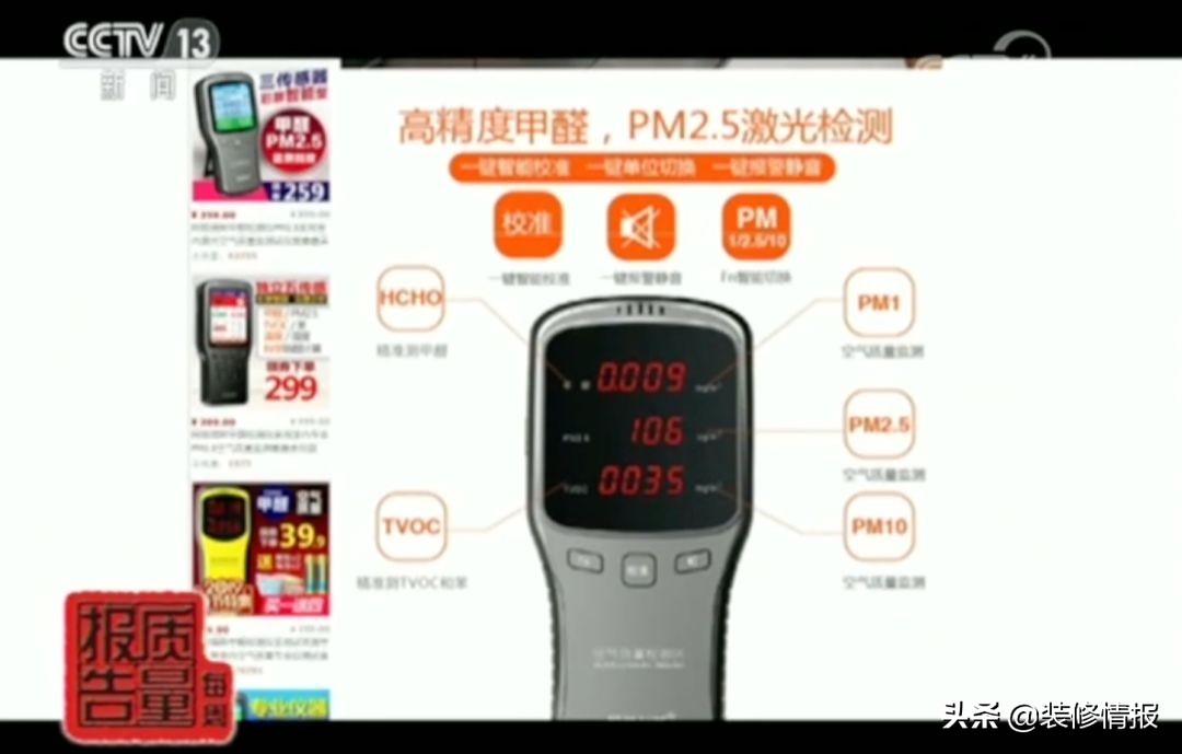 便捷式网红检测仪测甲醛,家用甲醛检测仪误差