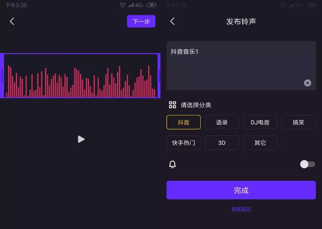 抖音收藏的铃声怎么设置手机铃声,苹果12怎么把抖音歌曲设置铃声