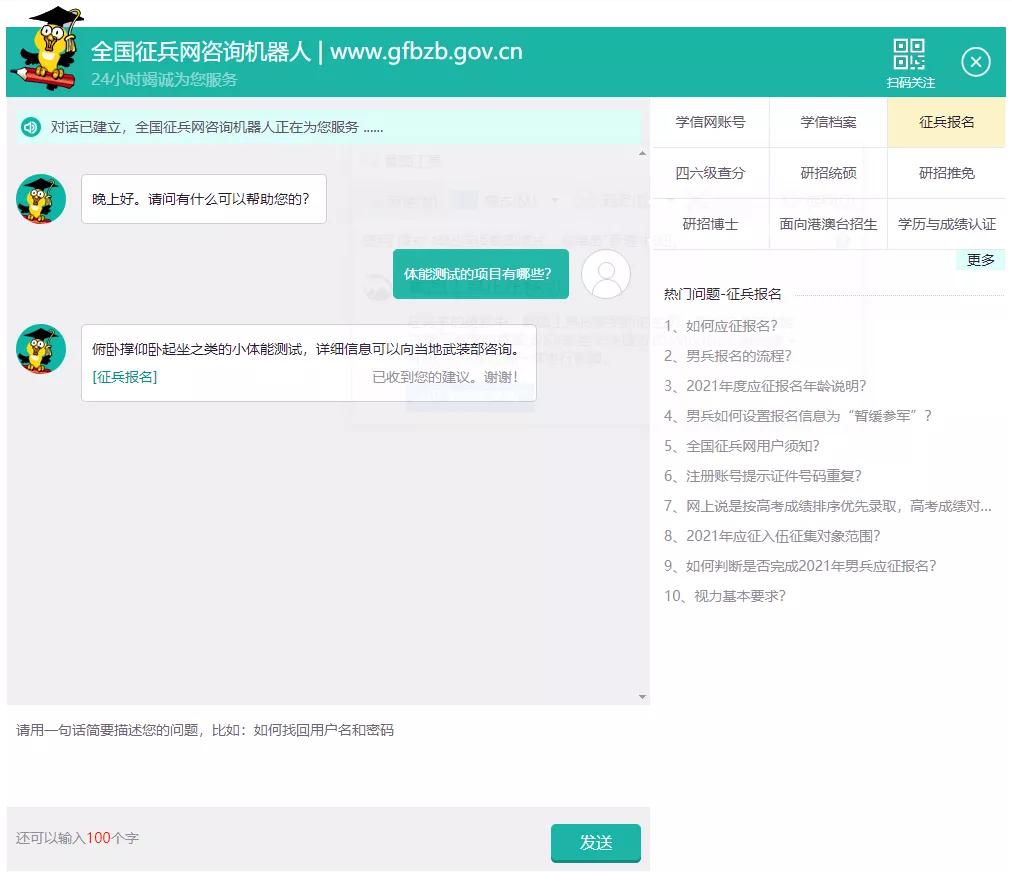 火箭女兵的真实生活,火箭女兵开始入伍