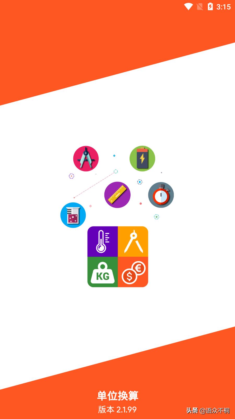 经纬度单位换算工具,单位换算神器