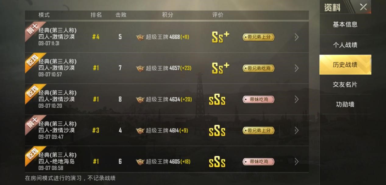 刺激战场模拟器怎么设置教程,刺激战场模拟器设置教程