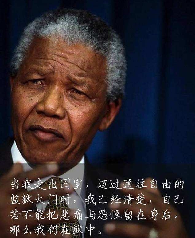 南非总统曼德拉的宽容,曼德拉宽容别人就是善待自己