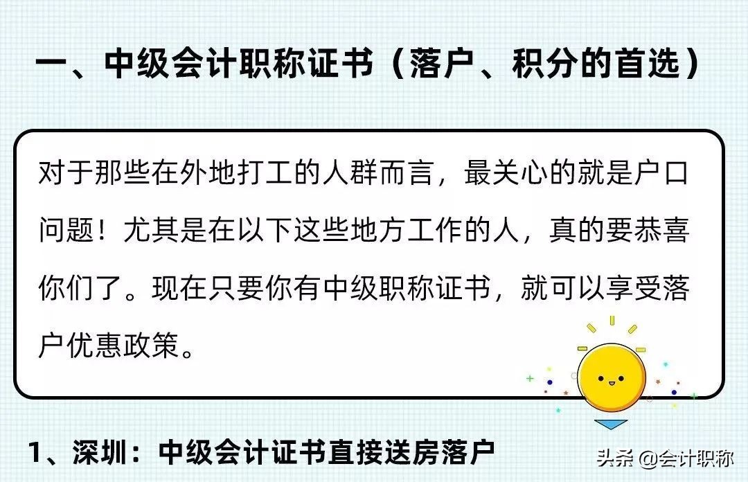 初级会计证拿到了有钱拿吗,初级会计证奖励1000如何领