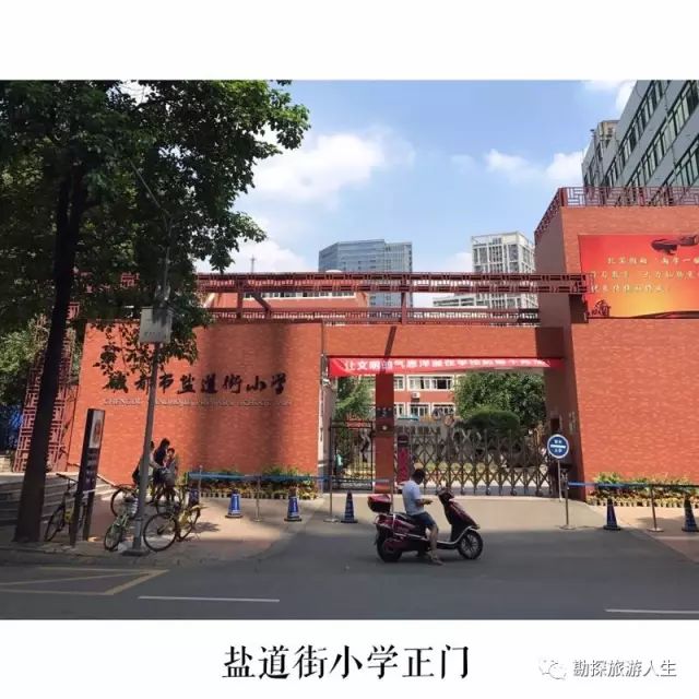 成都老街锦官驿街照片,成都盐道街学校老照片
